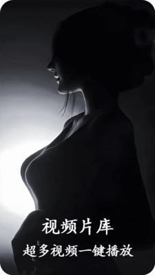 私夜视频播放器-免费播放器