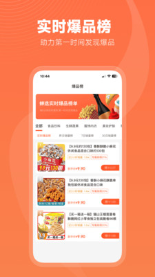 蝉选-抖店带货选品抖客