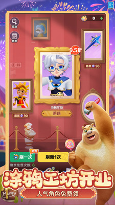 地铁跑酷-熊出没联动