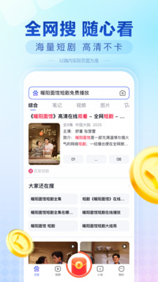 百度极速版-免费看&middot;有钱赚