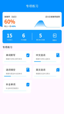 悠悠练词-英语真题词