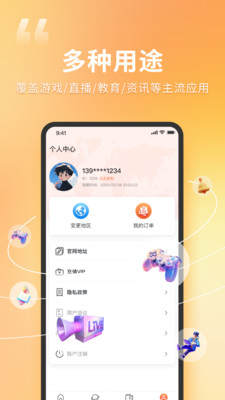 乐橙加速器-极速网络一键加速