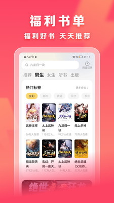 速读免费小说-庆余年免费看