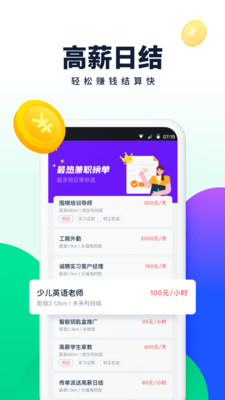 青团社兼职平台APP下载破解版