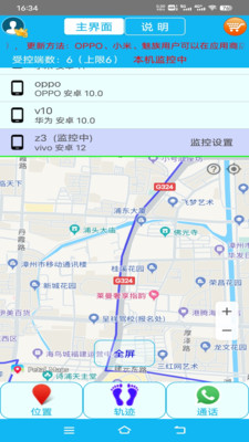 思归-手机定位防走失