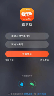 搜掌柜-批发商进货专用平台
