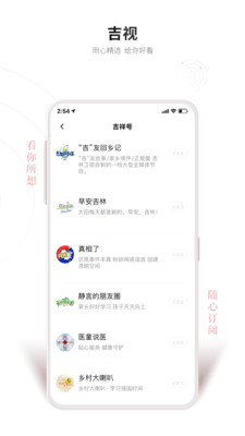吉祥新闻