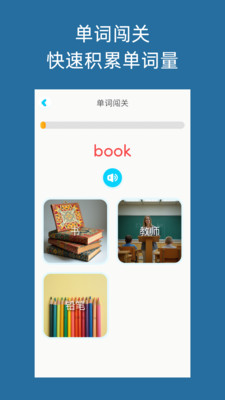 小鹿AI英语-儿童启蒙英语单词