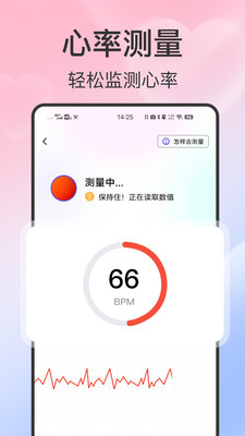 血压血糖智测