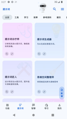 万宝盒-万事万物皆可AI