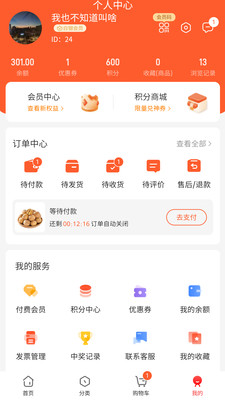宴领生鲜