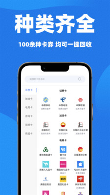 闪卡回收-购物卡礼品卡回收平台