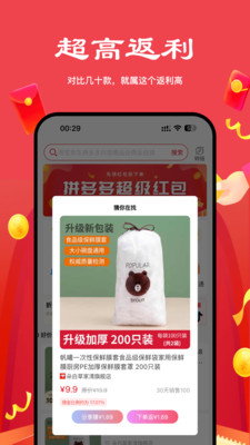 多省严选-做全网高返利APP