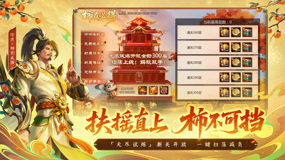 梦三国-英雄皮肤免费送