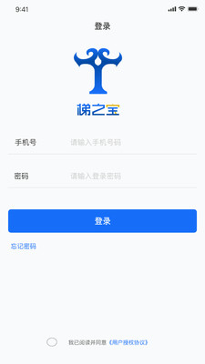 梯之宝