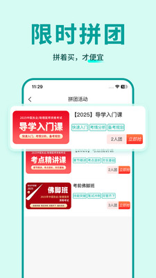 有猿医学-执业职称医药护