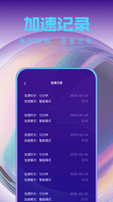 飞鸟加速器