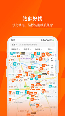 快电-新能源车充电找桩必备APP