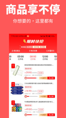 天天省钱-不只是优惠