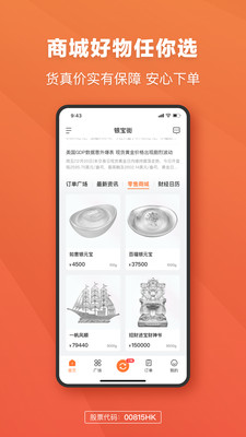 银宝街