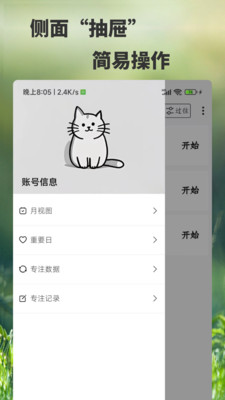 专注ToDo-日程计划小助手