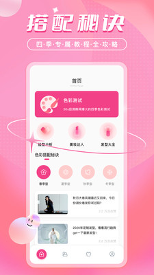 色彩爱好者Color Lover