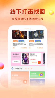 白狐代售
