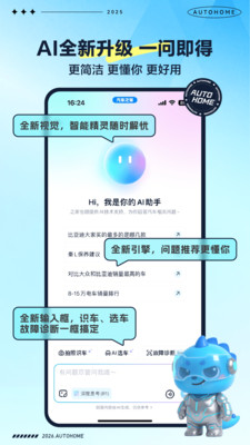 汽车之家-5亿人都在用的汽车App