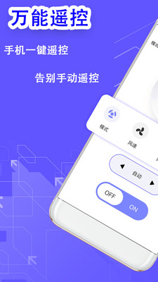 遥控器居家
