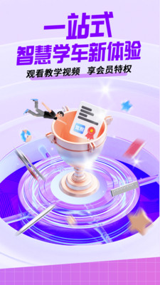 驾校 e 通-驾校学车考驾照优选