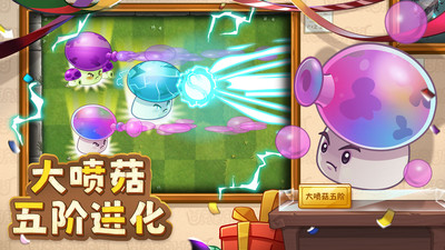 植物大战僵尸2-地宫双篇章