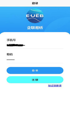企联易桥