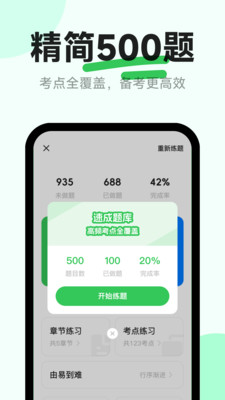 风车驾考-驾照学车科目考试