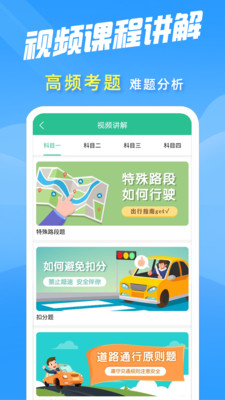 准驾考题库-2025考驾驶证新规题