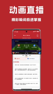 懂球宝-赛事情报