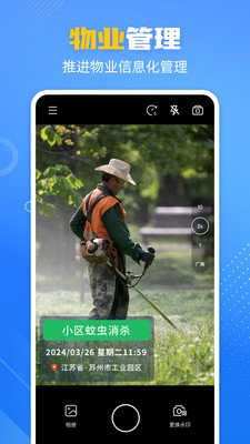 酷雀水印相机-真实地点拍摄打卡