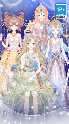 小魔女换装