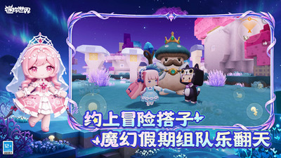 迷你世界