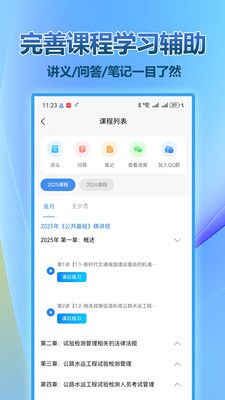 速题库