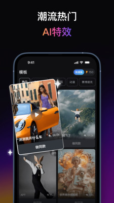 拍我AI-AI视频&PixVerse