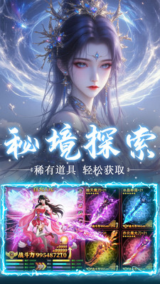 战国美人-国风修仙