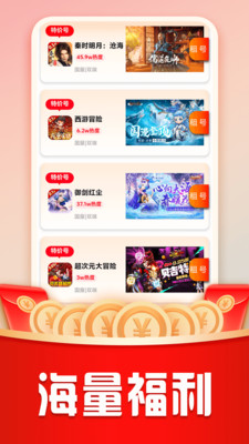 巴兔手游