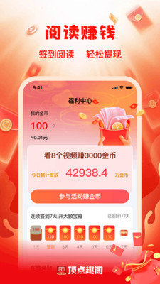 顶点趣阁-极速免费小说