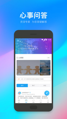 壹点灵心理咨询