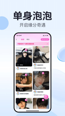 开水壶-同城组局偶遇搭子