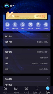 AI超能王