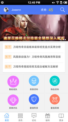 【免費網游RPGApp】刀塔传奇助手-APP點子