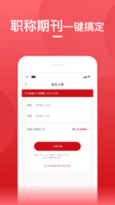 论文查重宝-知网万方维普查重