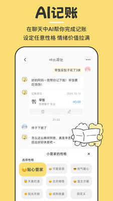 咔比荷包-情侣记账存钱打卡心愿