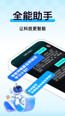 AI语音陪聊